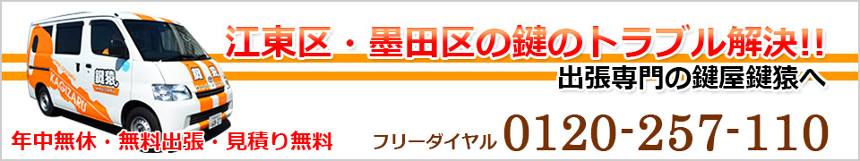 電話番号:0120257110